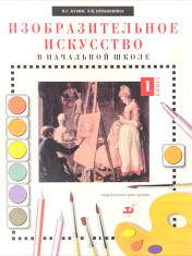 Изобразительное искусство