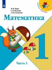 Математика