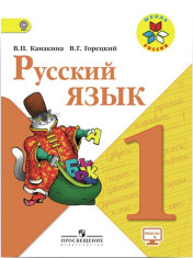 Русский язык