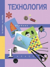 Технология