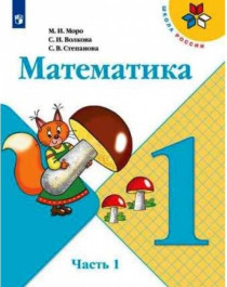 Математика.