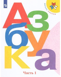 Азбука.